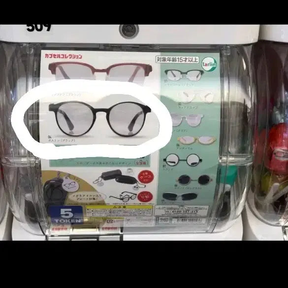 [BUNJANG] Talin Glasses Gacha 