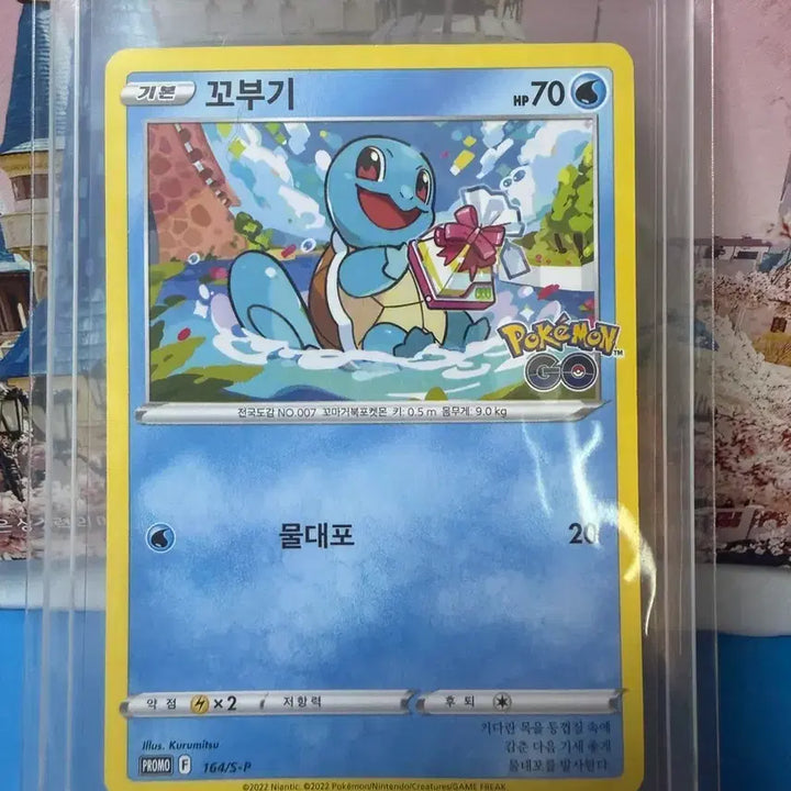 [BUNJANG] Pokemon GO Squirtle Promo Card / 포켓몬카드 포켓몬고 꼬부기 선물 프로모