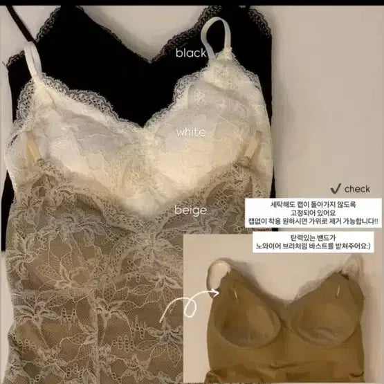 [BUNJANG] Lace Bra with Built-in Cups - Beige / 레이스 캡내장 브라 베이지