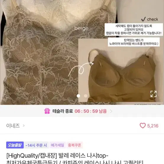 [BUNJANG] Lace Bra with Built-in Cups - Beige / 레이스 캡내장 브라 베이지