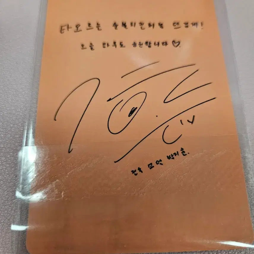 [SOLD OUT] 기영이숯불두마리치킨 박지훈 포카