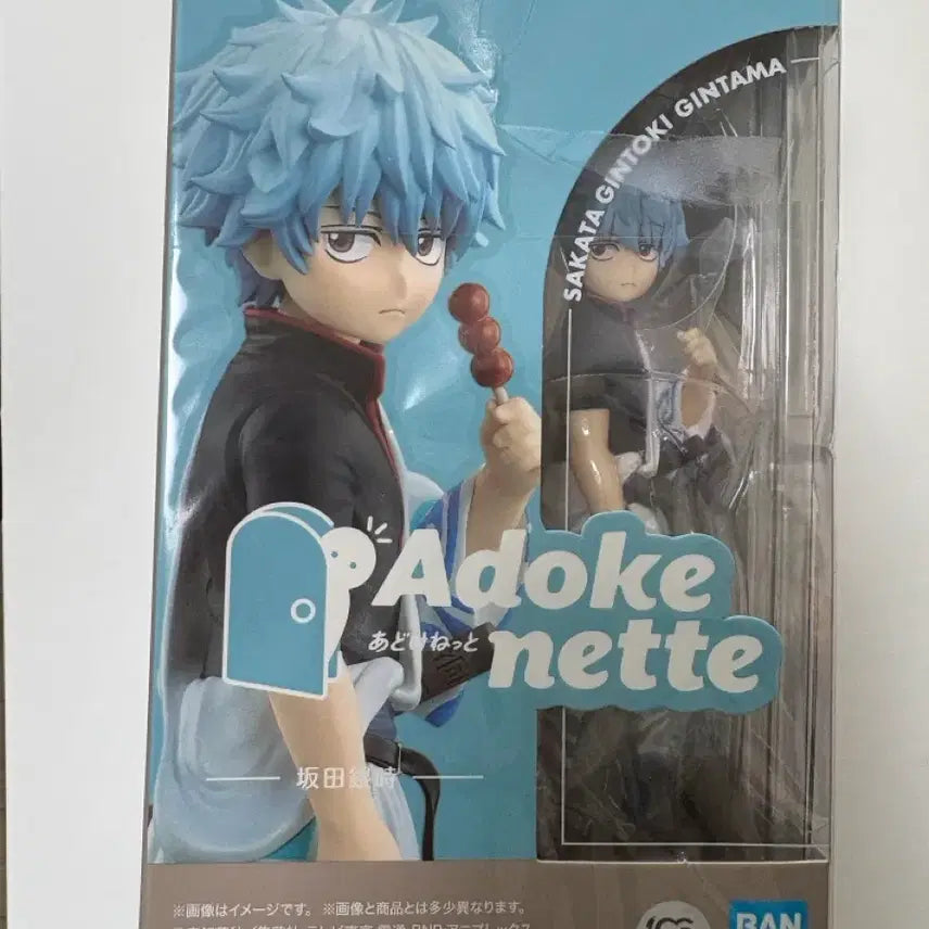 [BUNJANG] Gintama Sakata Gintoki Adokenet Dango Figure (Sealed) / 미개봉) 은혼 사카타 긴토키 아도케네트 피규어