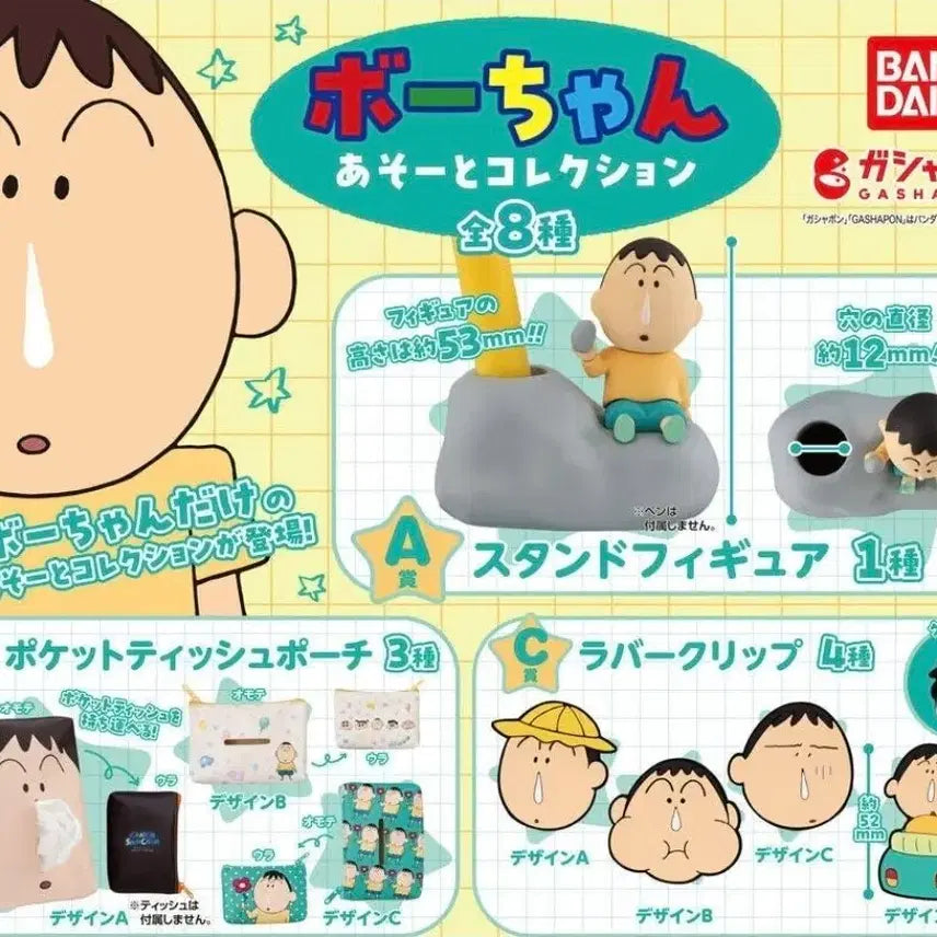 [BUNJANG] Gagman (Maenggu) Asoto Collection Gacha Figure Set A + B / 맹구 아소토 컬렉션 가챠 A상+B상