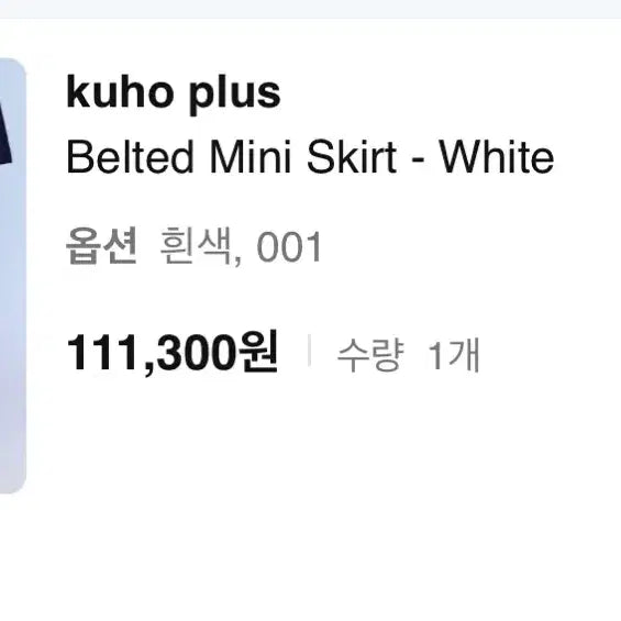 [BUNJANG] KUHOplus Ivory Midi Skirt / 구호플러스 스커트