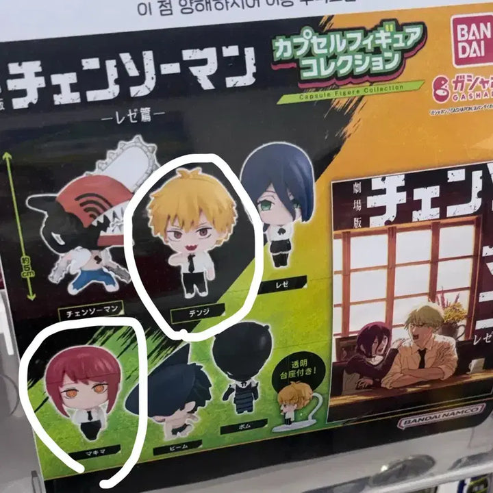 [BUNJANG] Chainsaw Man Dengeki &amp; Makima Capsule Gacha Figures Bundle Set (Sealed) / (일괄) 덴지+마키마 체인소맨 캡슐 가챠 피규어 미개봉