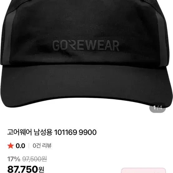 [BUNJANG] Gorewear Gore-Tex Hat / 고어웨어 고어텍스 모자