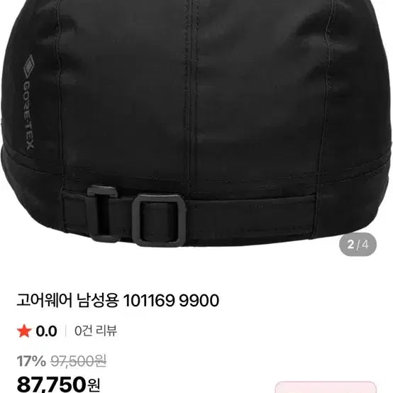 [BUNJANG] Gorewear Gore-Tex Hat / 고어웨어 고어텍스 모자