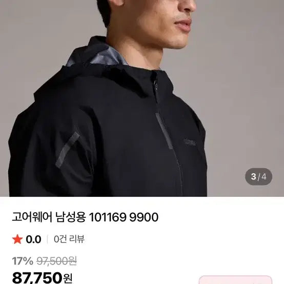 [BUNJANG] Gorewear Gore-Tex Hat / 고어웨어 고어텍스 모자