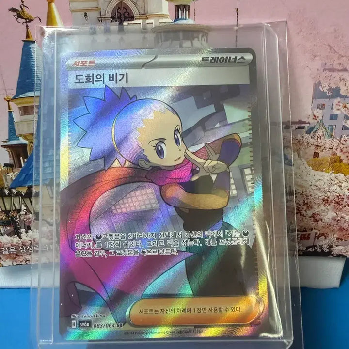 [BUNJANG] Pokemon Card "Dohui&