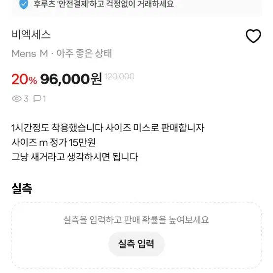 [BUNJANG] B.Essence Cotton Pants M / 비엑센스 팬츠