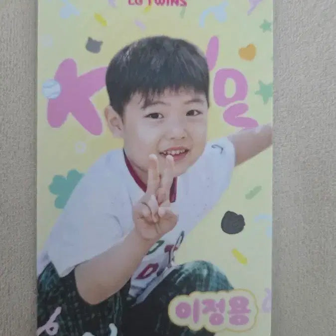 [SOLD OUT] LG트윈스 이정용 어린이날 포카