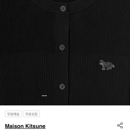 [BUNJANG] Maison Kitsuné 26ss Fox Patch Cardigan / 메종키츠네 가디건 판매해요 (26ss) m