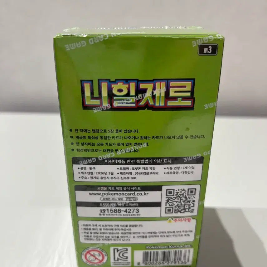 [BUNJANG] Pokemon Card Nihilzero Expansion Pack (Sealed) / 포켓몬 카드 니힐제로 확장팩(슈링크O)