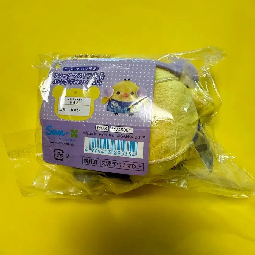 [BUNJANG] Rilakkuma Shinjuku Store Manager Kiiroitori Keyring / 리락쿠마 신주쿠 점장 키이로이도리 키링