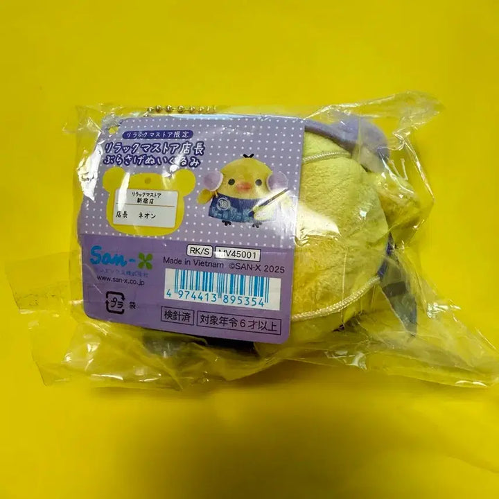 [BUNJANG] Rilakkuma Shinjuku Store Manager Kiiroitori Keyring / 리락쿠마 신주쿠 점장 키이로이도리 키링