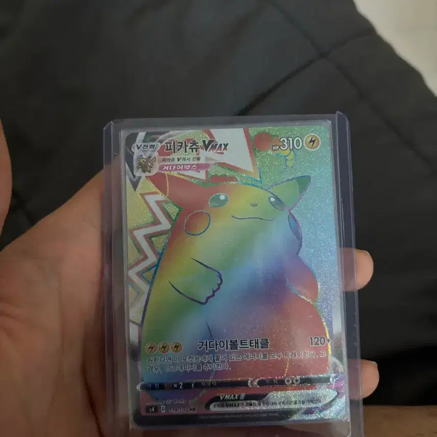[BUNJANG] Pikachu VMAX HR (Hyper Rare) Pokémon Card / 피카츄 vmax HR(하이퍼레어) 포켓몬카드