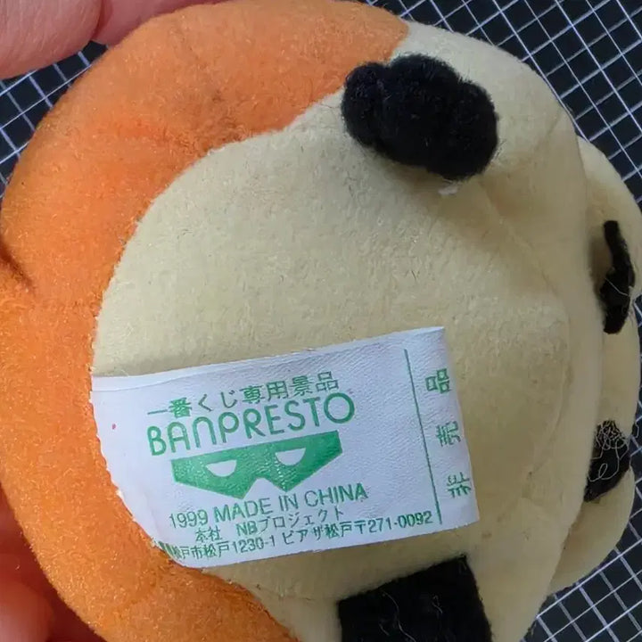 [BUNJANG] Digimon 1999 Tokomon Plush Keychain (Japan) / [고전] 1999년 디지몬 파닥몬 고전 누이 인형 키링 일본