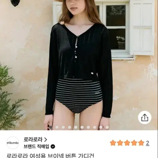 [BUNJANG] Roller Coaster V-Neck Button Cardigan White M / 로라로라  여름 버튼 가디건  화이트 새상품 m