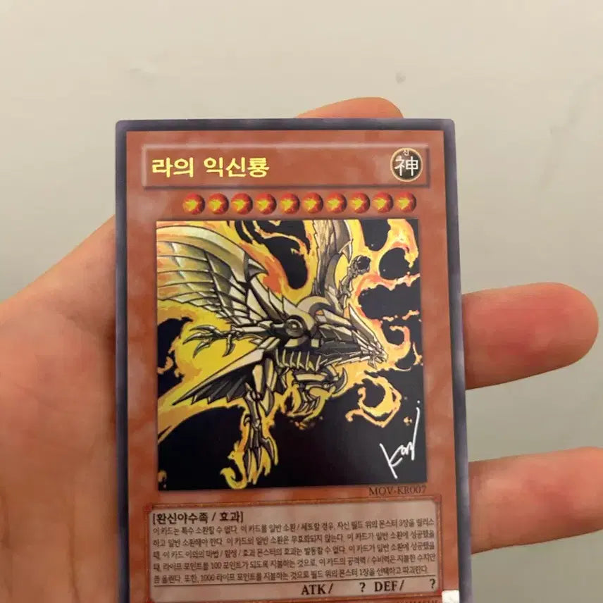 [BUNJANG] Yu-Gi-Oh! God Card Ra&
