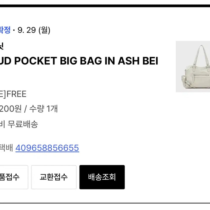 [BUNJANG] Dainite Shoulder Bag / 다이닛 숄더백 팝니다