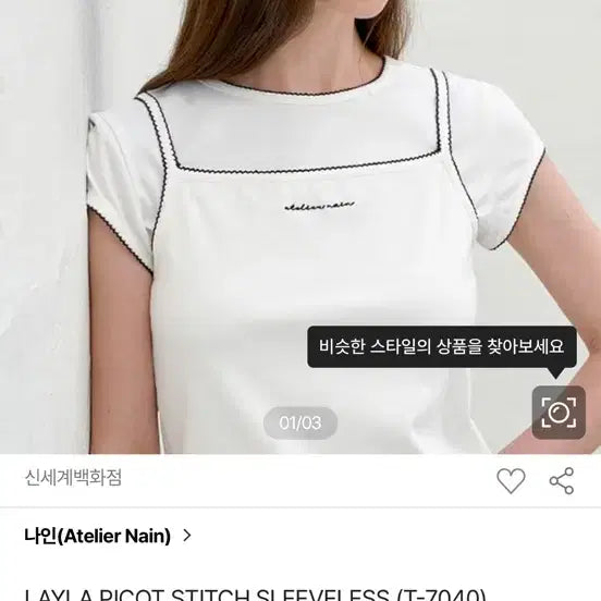 [BUNJANG] Atelier Nine Lace Sleeveless Top M / 아뜰리에 나인 레이스 슬리브리스 M