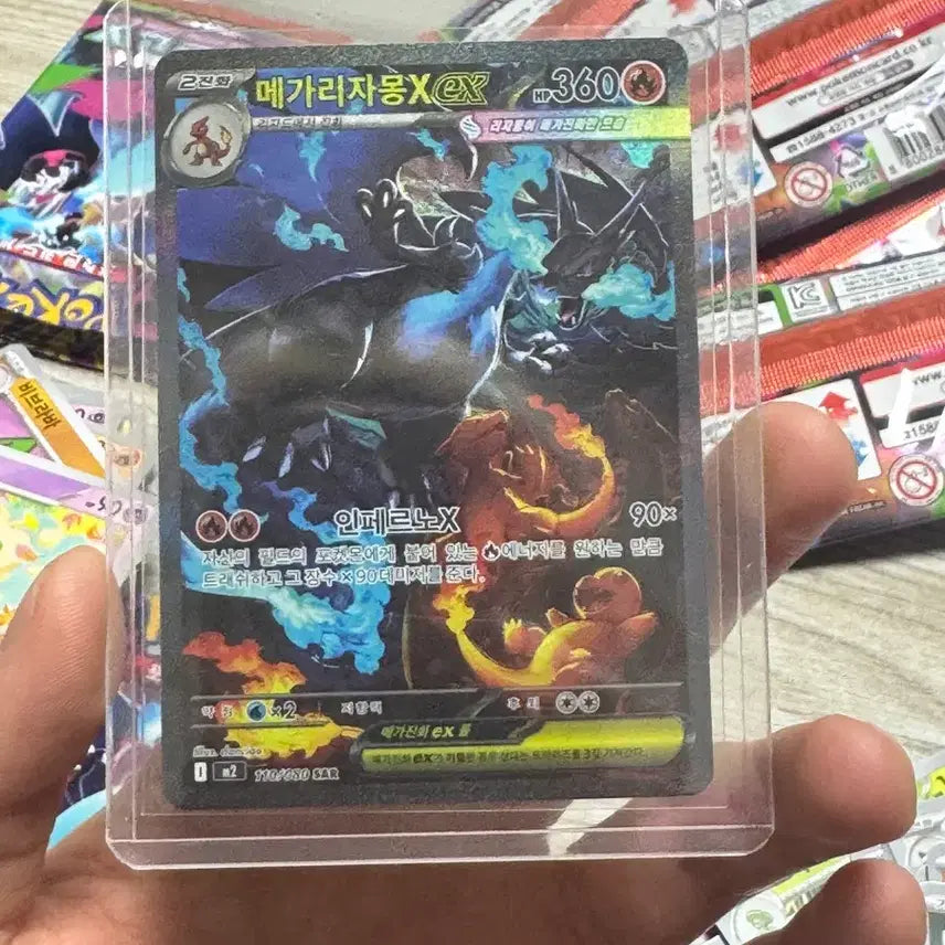 [BUNJANG] Mega Charizard X EX SAR / 메가리자몽X ex SAR