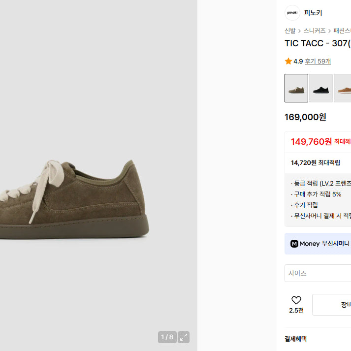 [BUNJANG] Pinocchio TIC TACC Brown Shoes 255 / 피노키 신발 TIC TACC 브라운 255