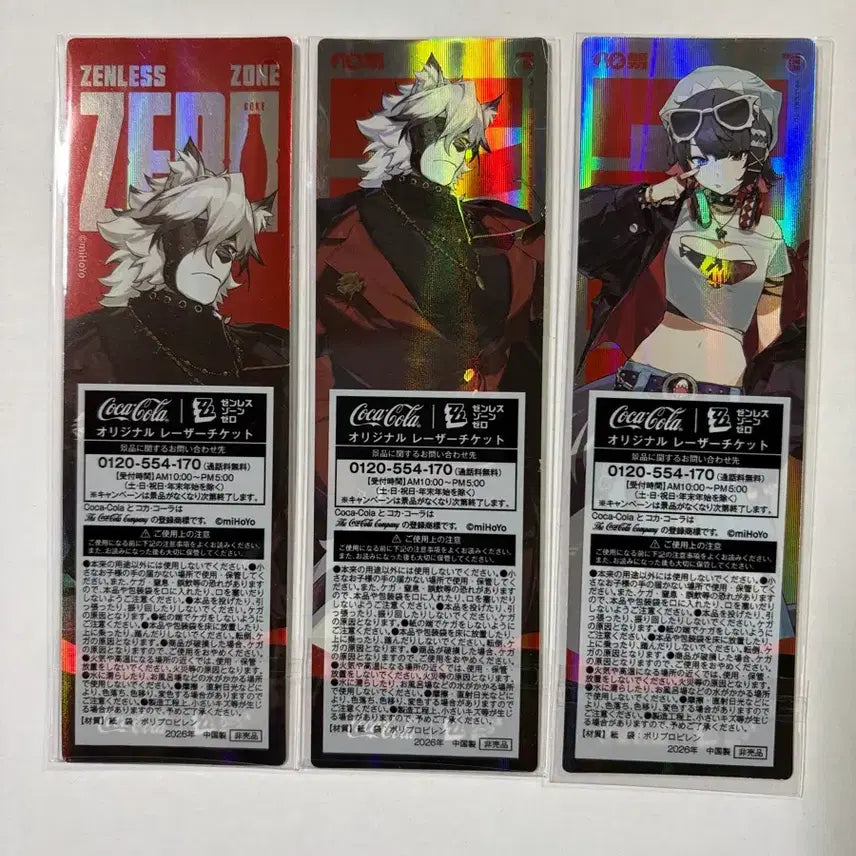 [BUNJANG] Zenless Zone Zero Official Coca-Cola Collaboration Hologram Ticket 3-Set (Sealed) / [미개봉] 젠레스존제로 공식 코카콜라콜라보 홀로그램 티켓 3종 세트