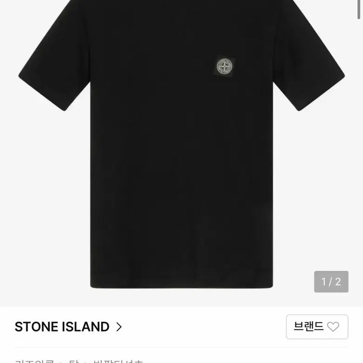 [BUNJANG] Stone Island Women&