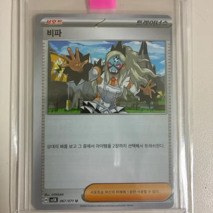 [BUNJANG] Pokemon Card Error Card S-Grade / 포켓몬카드 비파 오류 에러카드 S급 판매합니다