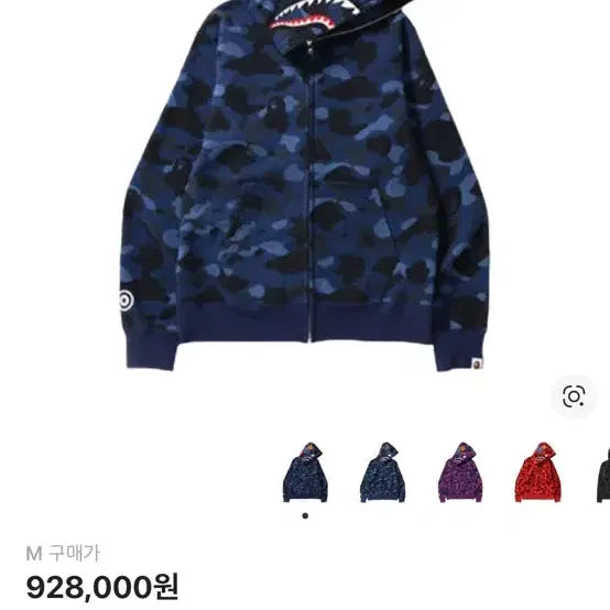 [BUNJANG] BAPE Color Camo Shark Full Zip Hoodie Navy M / 베이프 컬러 카모 샤크 풀 집업 후드 네이비 M