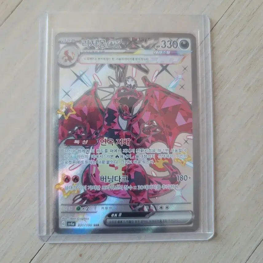 [BUNJANG] Pokemon Card Charizard SSR / 포켓몬 카드 리자몽 ssr 판매