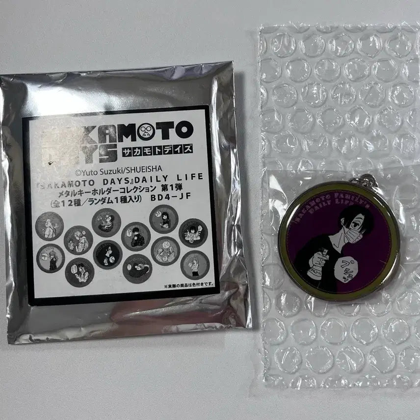 [BUNJANG] Sakamoto Days Mahito Daily Life Metal Keychain / 사카모토 데이즈 데일리 라이프 메탈 키홀더 마후유
