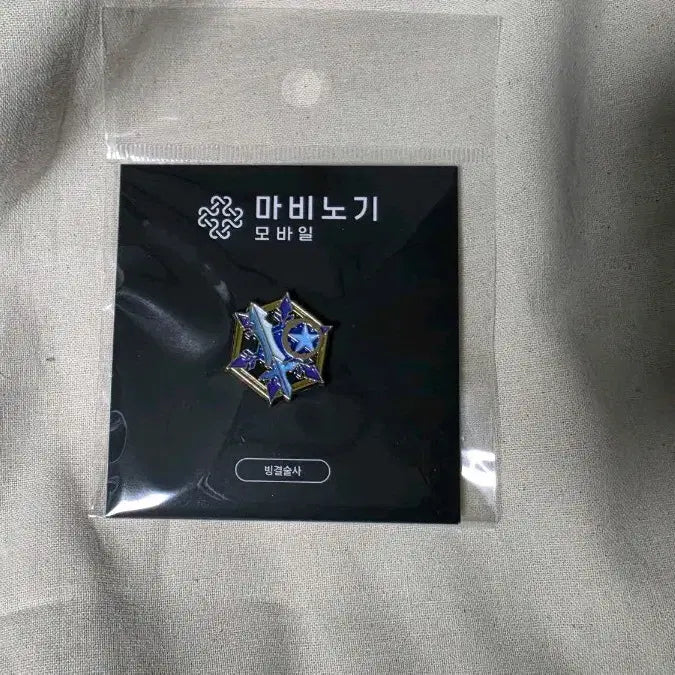 [SOLD OUT] 모바일 마비노기 핀뱃지(빙결술사)