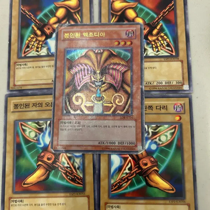 [BUNJANG] Yu-Gi-Oh! Exodia 5-Card Bundle Set / 유희왕 카드 엑조디아 5장 일괄판매