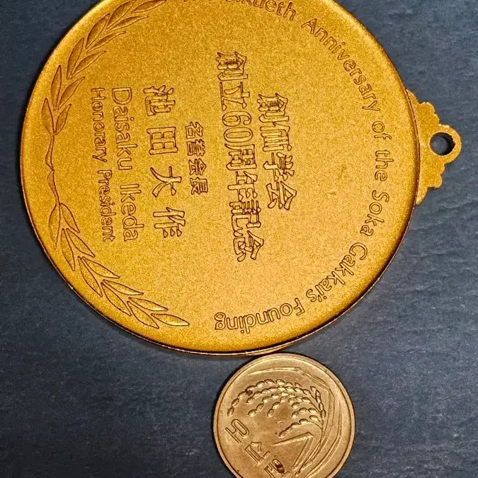 [BUNJANG] Soka Gakkai 60th Anniversary Commemorative Medal Gold / 일본 소카학회 창립 60주년 기념 메달