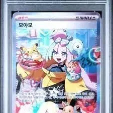 [BUNJANG] Moyamo SAR North American Edition Japanese Edition / 모야모 sar 구매 북미 한판 일판 전부