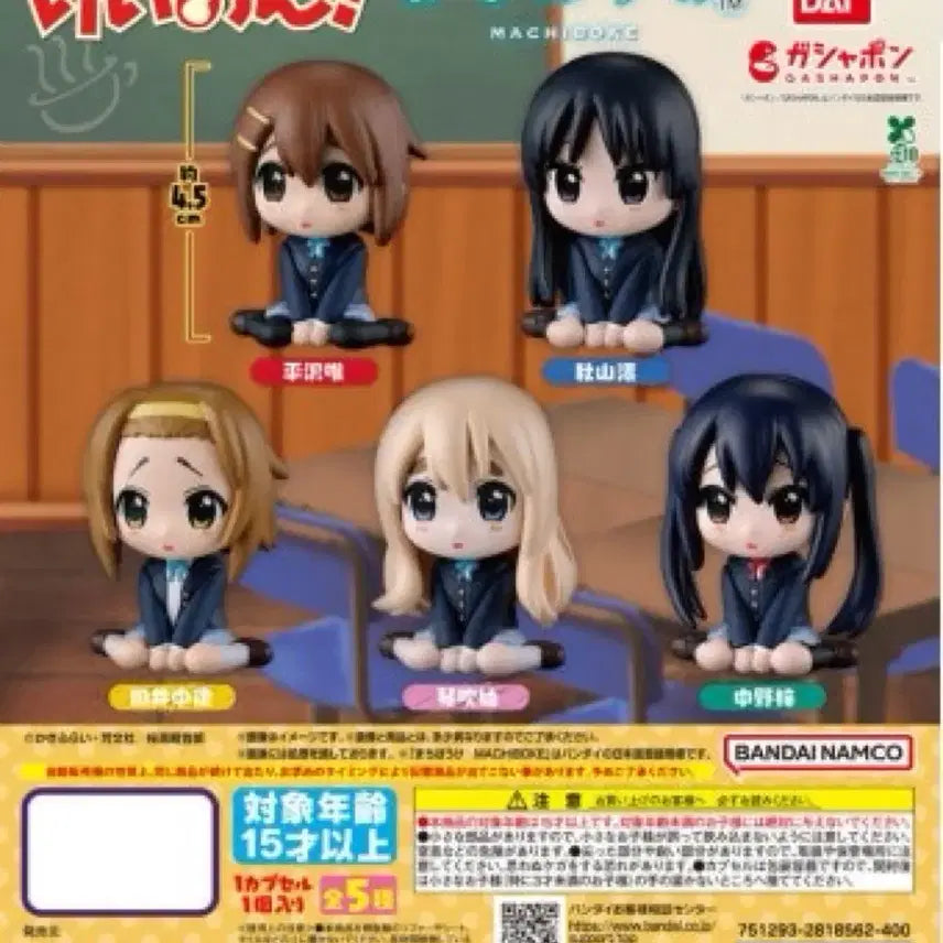 [BUNJANG] K-On! Machiboke Yui / 케이온 마치보케 가챠 유이