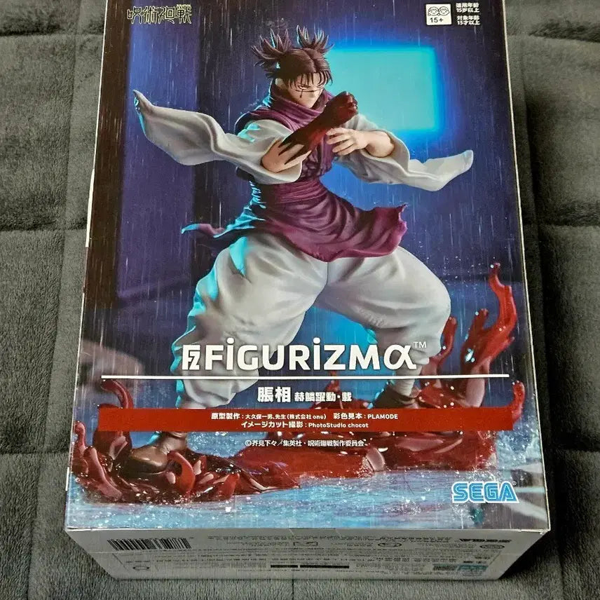 [BUNJANG] Sega Jujutsu Kaisen Choso Figure (Sealed) / [미개봉] 세가 주술회전 쵸소우 피규어