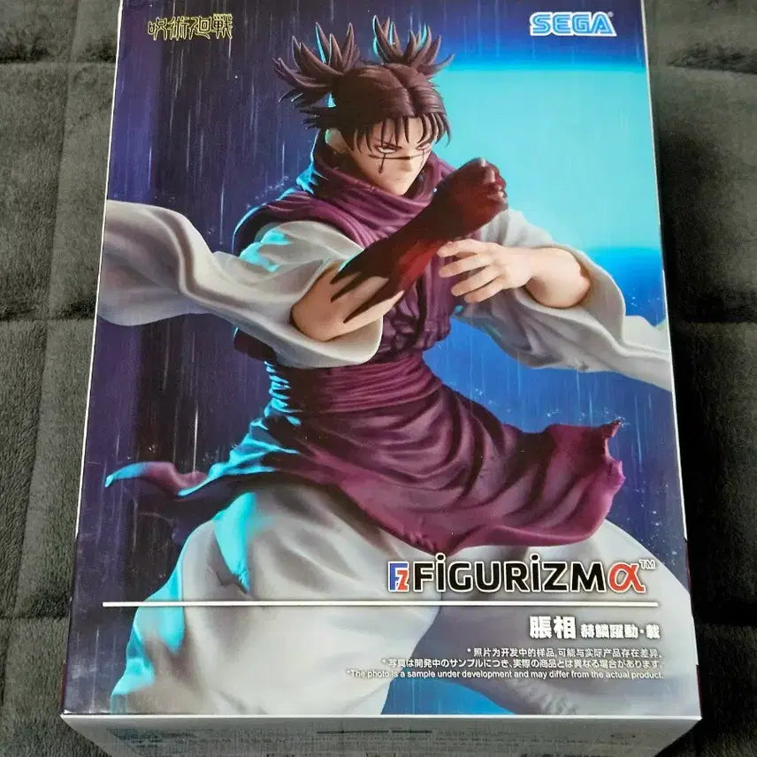 [BUNJANG] Sega Jujutsu Kaisen Choso Figure (Sealed) / [미개봉] 세가 주술회전 쵸소우 피규어