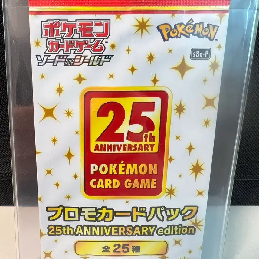 [BUNJANG] Pokemon Card 25th Anniversary Promo Card Pack (Sealed) / 일판 포켓몬 카드 25주년 기념 프로모 카드 팩 미개봉