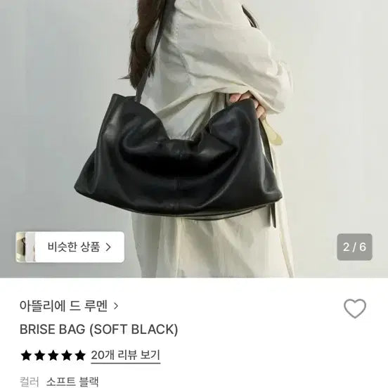 [BUNJANG] Atelier de Lumen Breeze Bag / 아뜰리에 드 루멘 브리즈백