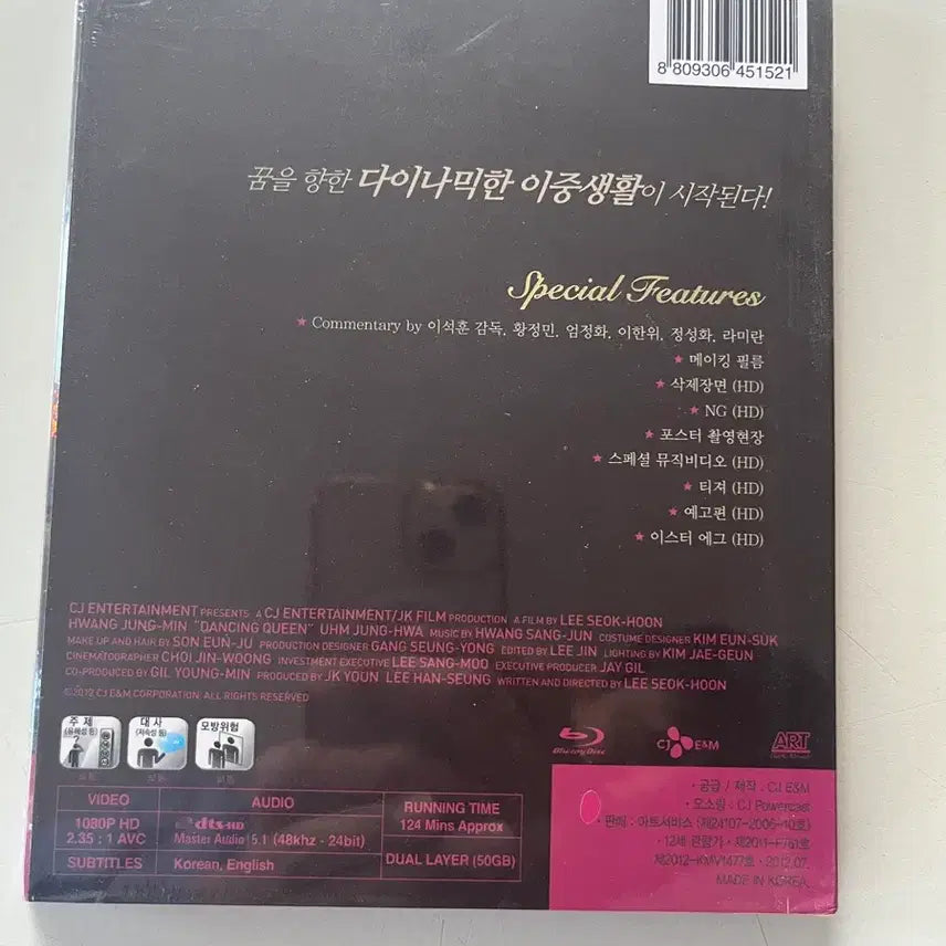 [BUNJANG] Dancing Queen (First Press Limited Edition) Blu-ray (Sealed) / (미개봉)댄싱퀸 영화 블루레이 초회한정판