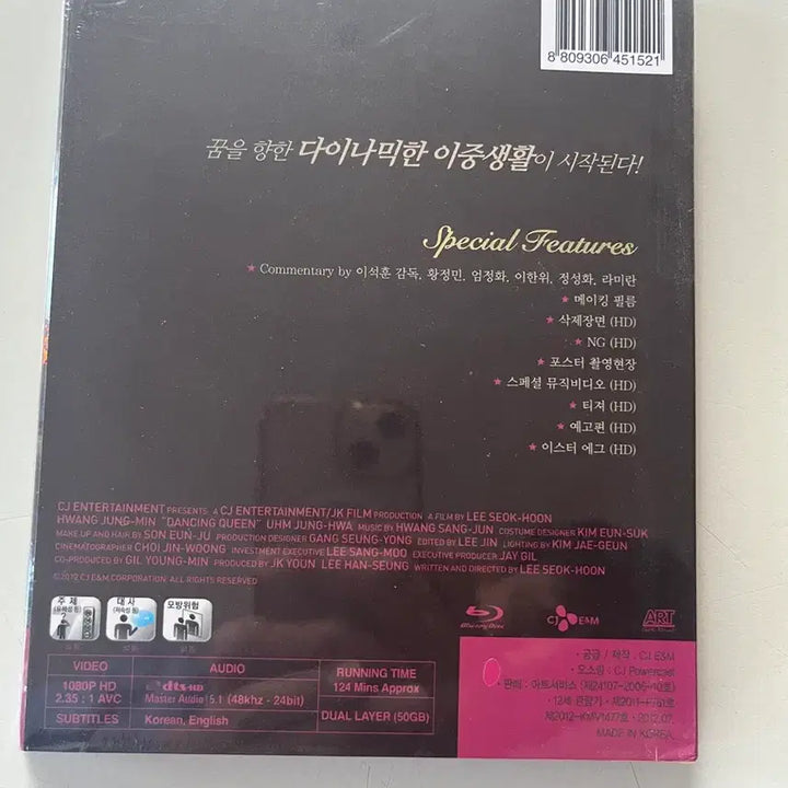 [BUNJANG] Dancing Queen (First Press Limited Edition) Blu-ray (Sealed) / (미개봉)댄싱퀸 영화 블루레이 초회한정판