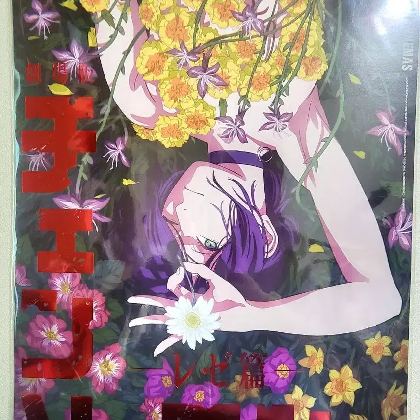 [BUNJANG] Chainsaw Man "Chainsaw Man: The Movie" Poster Bundle Set / 일괄)체인소맨 레제편 레제 포스터