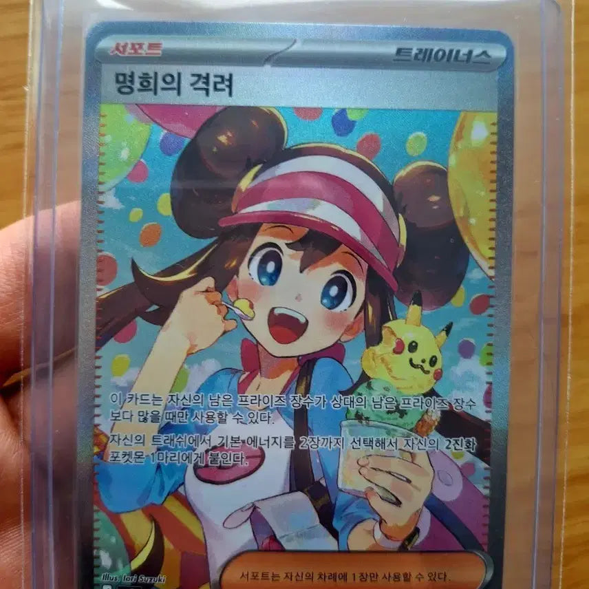 [BUNJANG] Pokemon Card Mami&