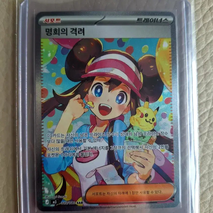 [BUNJANG] Pokemon Card Mami&