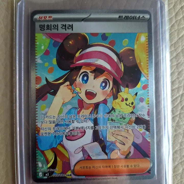[BUNJANG] Pokemon Card Mami&