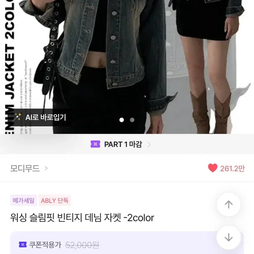 [BUNJANG] Denim Jacket / 청자켓