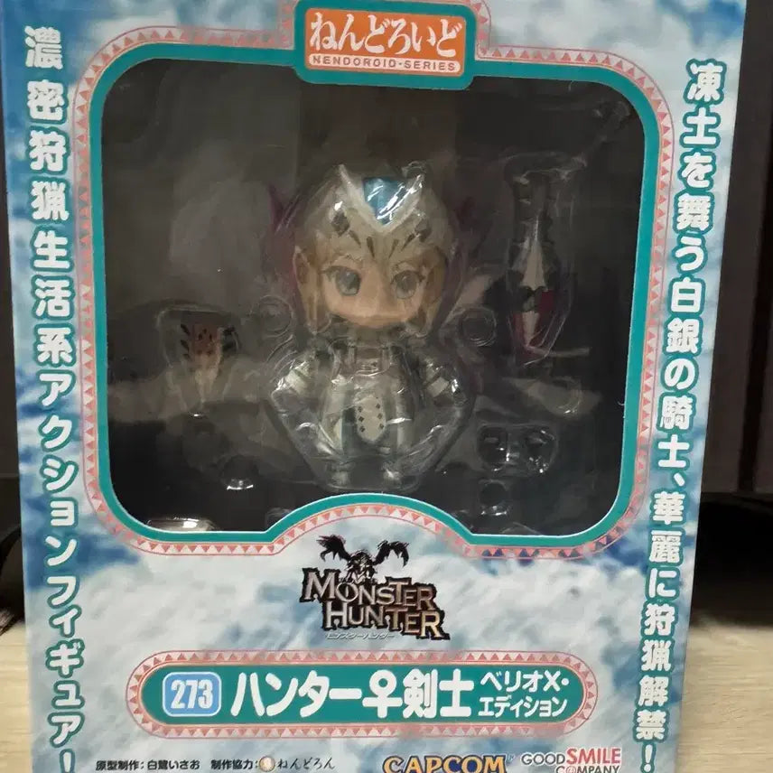 [BUNJANG] Monster Hunter Nendoroid Berioth Edition / 몬스터헌터 넨도로이드 베리오 에디션